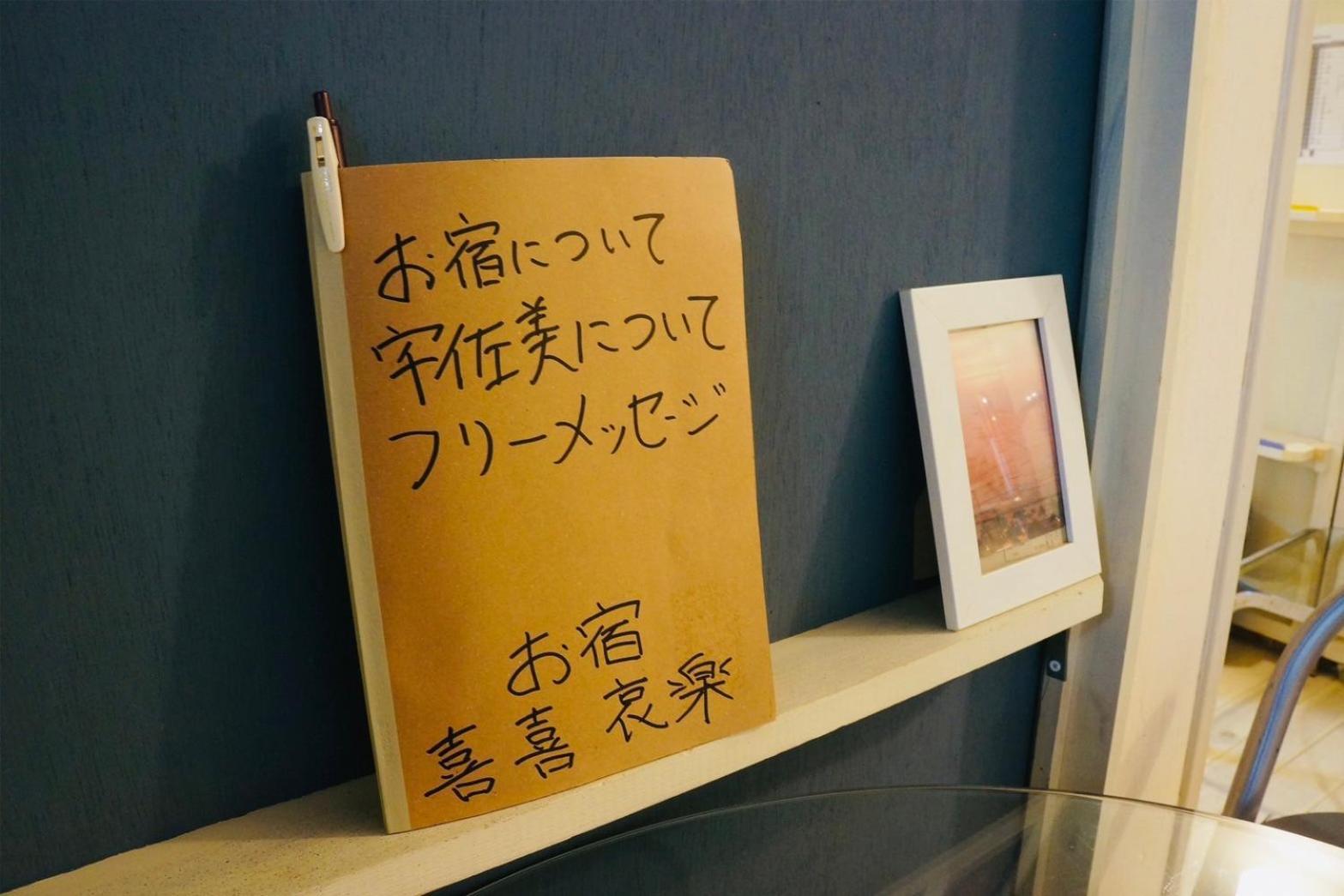 Holiday home 源泉掛け流し温泉付きの貸切宿 Oyado-kikiairaku お宿 喜喜哀楽 #ig2 *